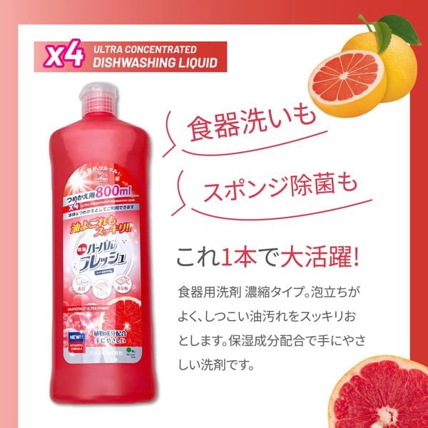 CU-Dụng cụ bếp. Dishwashing Liquid Pink Grapefruit Scent Mitsuei 800ml