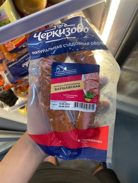 SS- Xúc xích. Ring Sausage Cherkizovo 350g