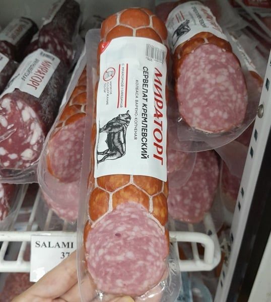 ME.SS- Xúc xích. Boiled-Smoked Marble Miratorg 330g (NK)