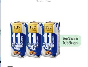 DA.M.N- Original Flavored Almond Milk Protein 137 Degrees 180ml