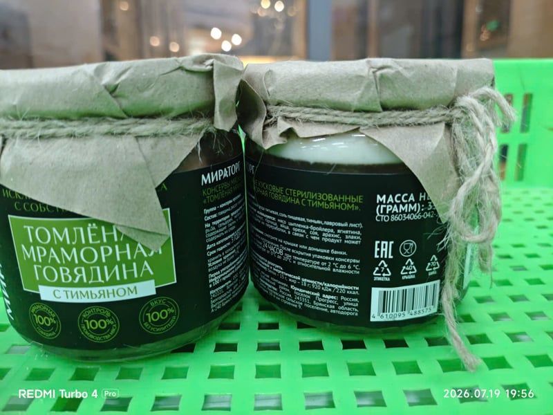 CA-Đồ hộp. Stewed Marbled Beef Thyme Miratorg 350g (NK) ecp