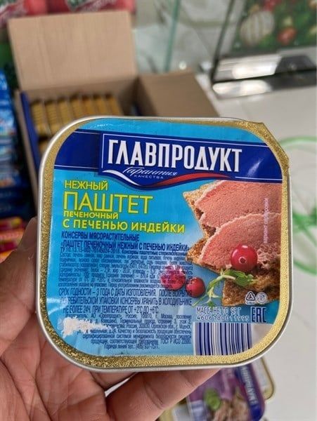 CA-Đồ hộp. Turkey Liver Pate Aluminum Can Glavproduct 95g ecp