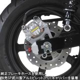 DAX 125 Khung gắn heo thắng sau Takegawa