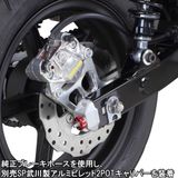 DAX 125 Khung gắn heo thắng sau Takegawa