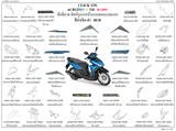 Dàn áo HONDA CLICK 125i (ACB125 BT H, ACB125 CBT H TH)