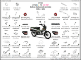 Dàn áo HONDA CT 125 (CT125A L TH)