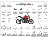 Dàn áo HONDA CB300R neo sport (CBF300NA P TH)