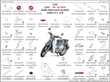 Dàn áo HONDA SUPER CUB C125 (C125M TH)