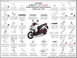 Dàn áo HONDA CLICK 150 (ACB150 CBT M TH)