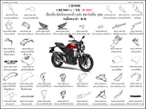 Dàn áo HONDA CB300R neo sport (CBF300NA J TH)