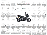Dàn áo HONDA ADV 150 (ADV150A L2, ADV150A L TH)