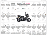 Dàn áo HONDA ADV 150 (ADV150A L2, ADV150A L TH)