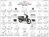 Dàn áo HONDA CT 125 (CT125A P TH)