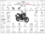 Dàn áo HONDA CB300R neo sport (CBF300NA J TH)