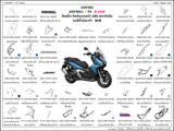 Dàn áo HONDA ADV 160 (ADV160A P TH)