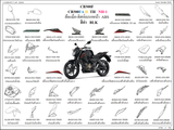 Dàn áo HONDA CB300F (CB300FA H TH)