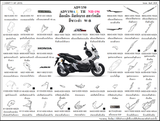 Dàn áo HONDA ADV 150 (ADV150A L2, ADV150A L TH)