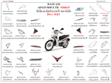 Dàn áo WAVE 125i (AFS125MSFE, AFS125KSFE, AFS125CSFE TH)