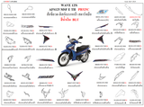 Dàn áo WAVE 125i (AFS125MSFE, AFS125KSFE, AFS125CSFE TH)