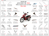 Dàn áo WAVE 125i (AFS125MSFE, AFS125KSFE, AFS125CSFE TH)