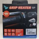 Bao tay sưởi ấm ENDURANCE SP (22.2/125mm)