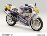 HONDA NSR250R