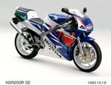 HONDA NSR250R