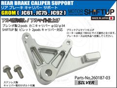  MSX125 Khung gắn heo thắng sau SHIFT UP 