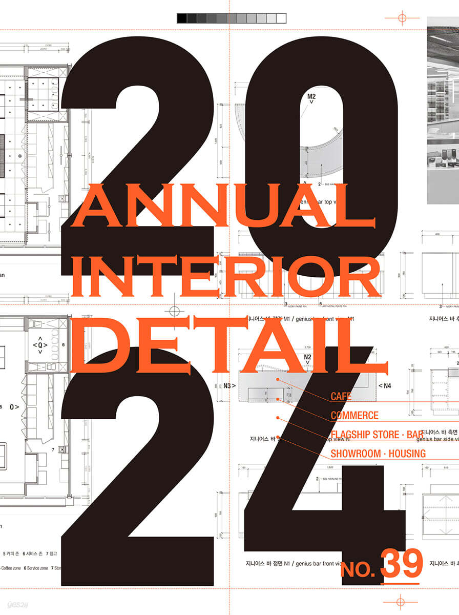 2024 ANNUAL INTERIOR DETAIL VOL.39