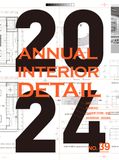  2024 ANNUAL INTERIOR DETAIL VOL.39 