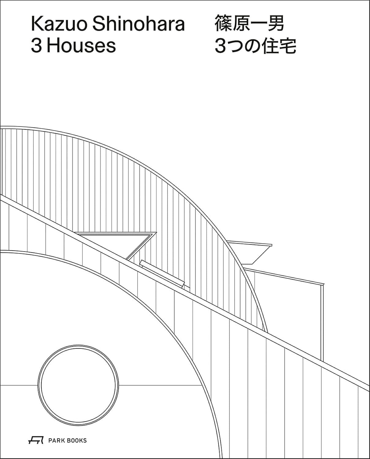  Kazuo Shinohara – 3 Houses: House in White, House in Uehara, House in Yokohama 