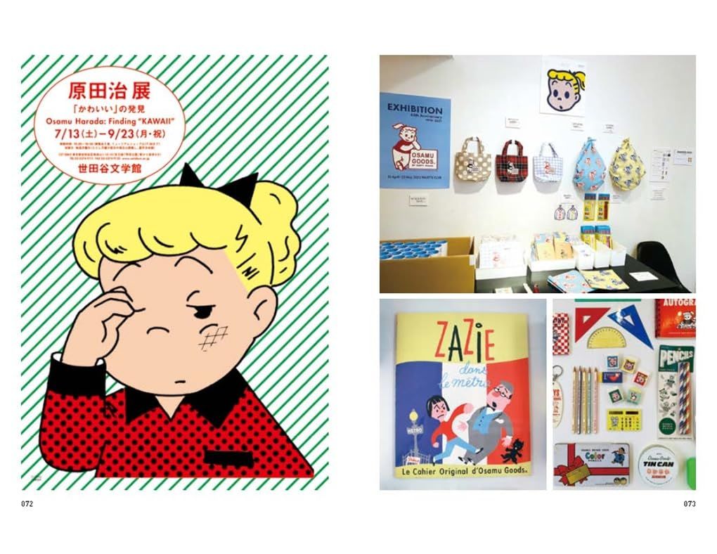  Japanese Illustration (Japanese Visual) 