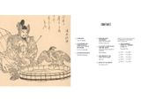  An Illustrated Mirror of Hawking: The Ehon Taka Kagami 
