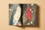  Japanese Woodblock Prints 