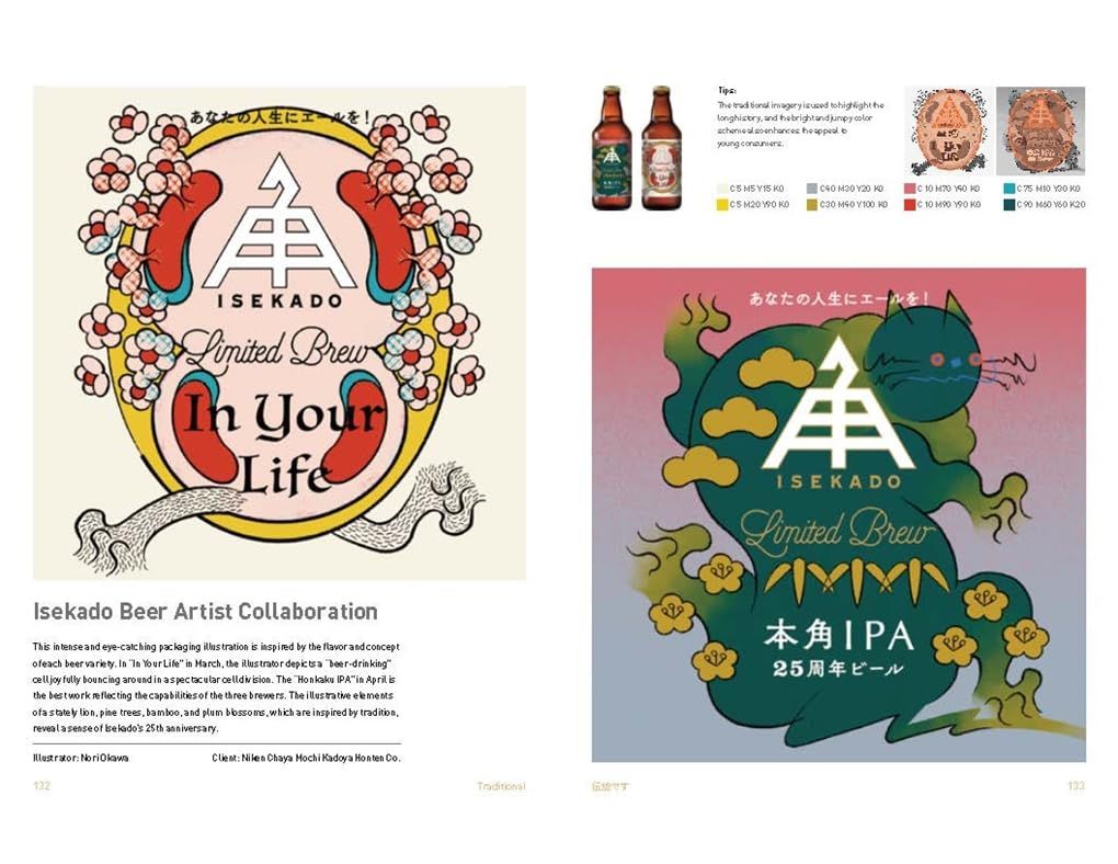  Japanese Illustration (Japanese Visual) 