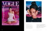  Chanel in Vogue 