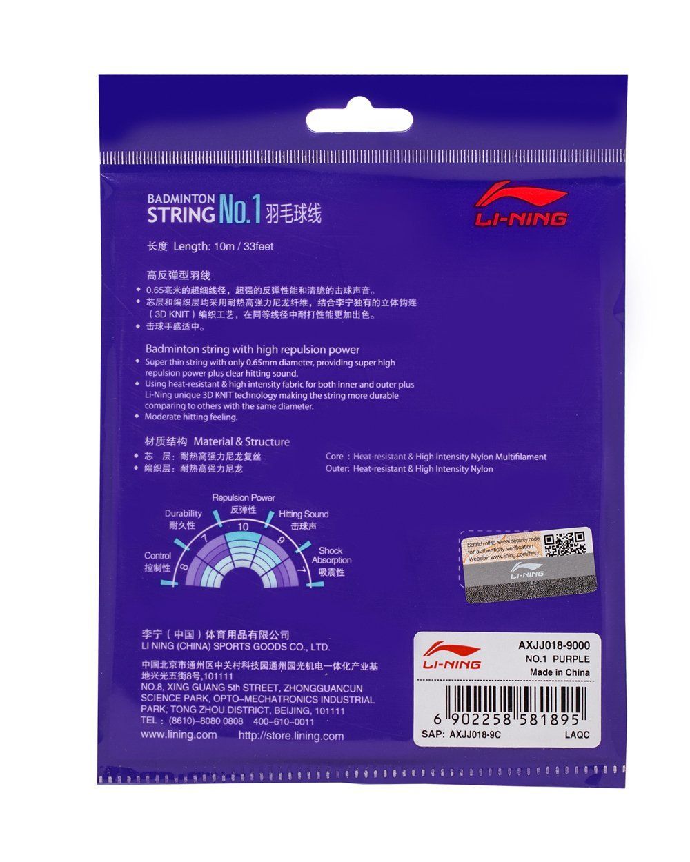 Cước Cầu Lông No.1 P-AXJJ018-9