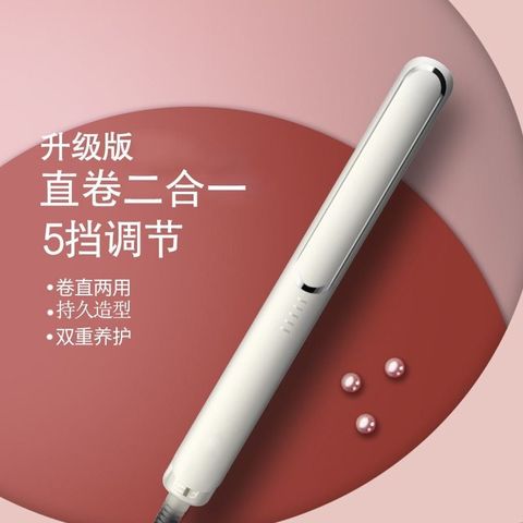 Máy duỗi tóc 259k