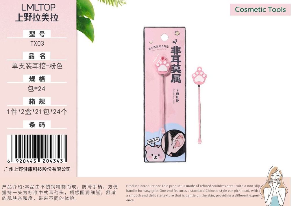 Cây vệ sinh tai cute 19k