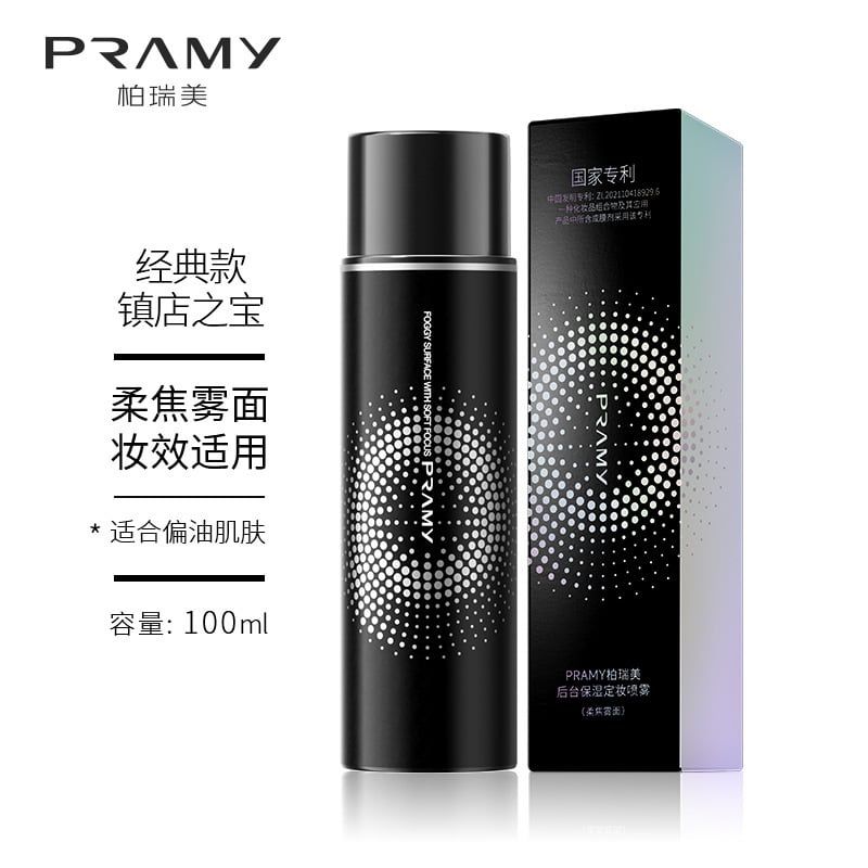 Xịt khóa pramy 30ml 139k