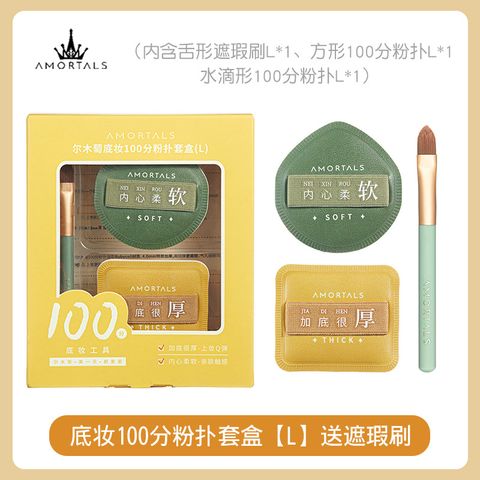 Set mút chính hãng Amortal 159k