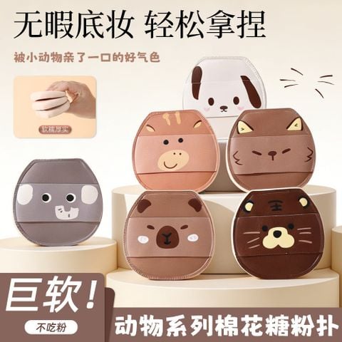 Mút đánh nền cute 25k
