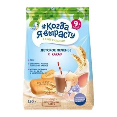  [9M+] Bánh Quy Ăn Dặm Farmalark 150g 