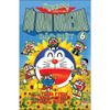  Đội Quân Doraemon Đặc Biệt - Tập 6 (Tái Bản 2026) 