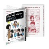 [Manga] Văn Hào Lưu Lạc - Gâu! - Tập 10 - Bản Đặc Biệt - Tặng Kèm Set Mini Standee Bập Bênh 