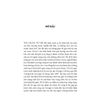  The Secret Life Of The Universe - Sự Sống Bí Ẩn Trong Vũ Trụ 