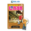 Thám Tử Lừng Danh Conan - Tập 76 - Bản Nâng Cấp - Tặng Kèm Bookmark
