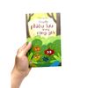  Chuyến Phiêu Lưu Trong Rừng Già 
