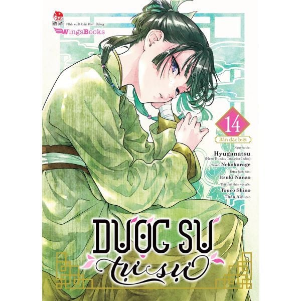 Dược sư tự sự - Tập 14 - Bản đặc biệt (Manga)