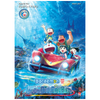  Doraemon - Movie Story Màu - Phiên Bản Mới - Nobita Và Lâu Đài Dưới Đáy Biển 